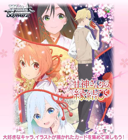 Weiss Schwarz - 2 Packs of Tying the Knot with an Amagami Sister