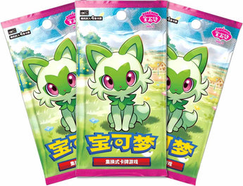Pokemon Trading Card Game - 3 Packs of Horizons Gem Pack Vol. 1 (Chinese)