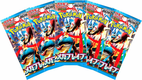 Pokemon Trading Card Game - 5 Packs of Mega Brave