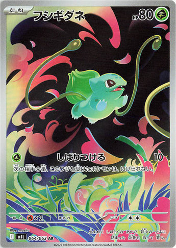 Bulbasaur (AR064) (MB M1L)