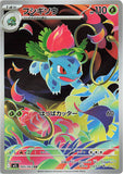 Ivysaur (AR065) (MB M1L)