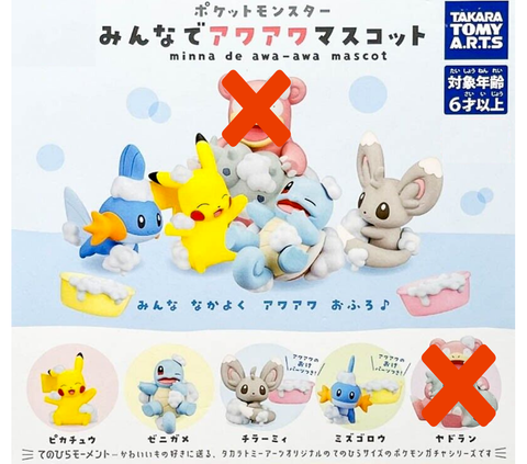 Gachapon Machine - Pokemon Everybody Bubble Bath Mascot Figures Gachapon