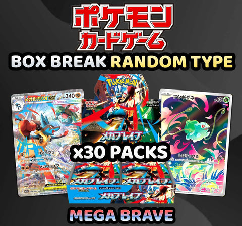 Pokemon Trading Card Game - SINGLE BOX Mega Brave Random Type Break (30 Packs) #3