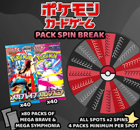 Pokemon Trading Card Game - Mega Brave & Mega Symphonia Spin Break (80 Packs) #5