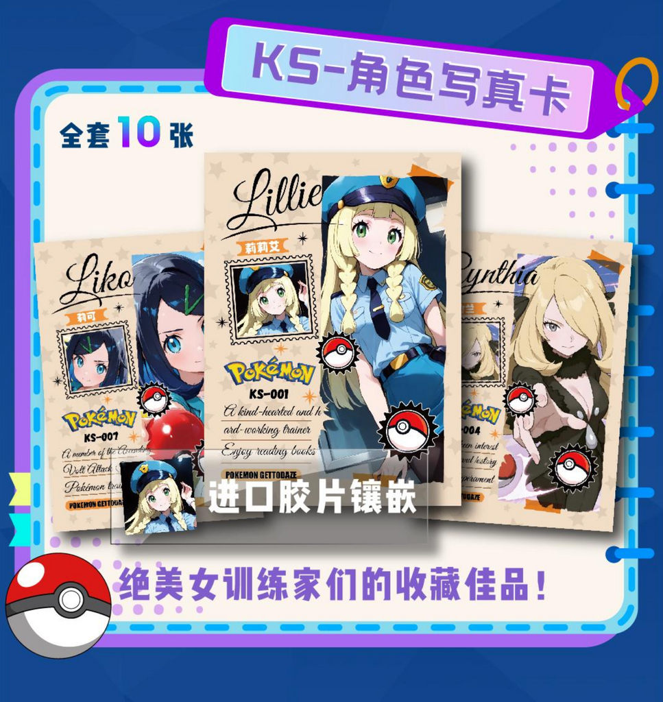 Chinese Collectable Cards