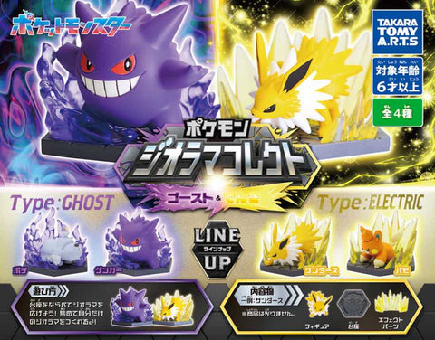 Gachapon Machine - Pokemon Ghost & Electric Figures Gachapon