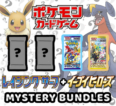 Pokemon Trading Card Game - 4 Pack Mystery Bundles Raging Surf + Eevee Heroes Set 3