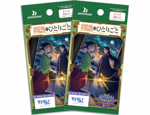 Weiss Schwarz Blau - 2 Packs of Blau Apothecary Diaries