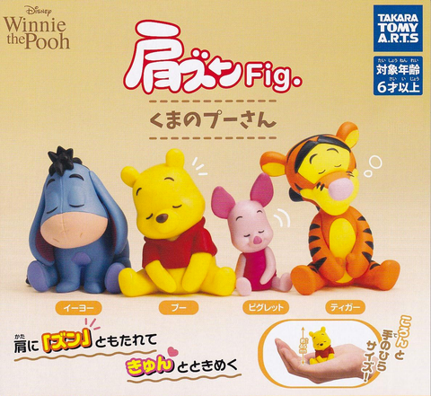 Gachapon Machine - Winne the Pooh Sleepy Figures Gachapon