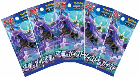 Pokemon Trading Card Game - 5 Packs of Jet Black Spirit