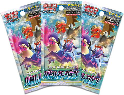 Pokemon Trading Card Game - 3 Packs of Battle Region