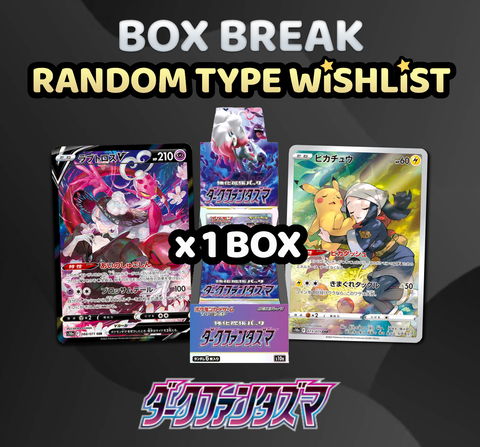 Pokemon Trading Card Game - SINGLE BOX Less Spots Dark Phantasma Random Type Wishlist (20 Packs) #7