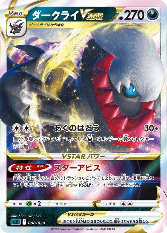 v star card pokemon Trading Game Register Now!:WED 9/16/2026 @ 6:45p-11p Pyroar - PoketrGerman collectiblesdrop9 shuffle your deck.