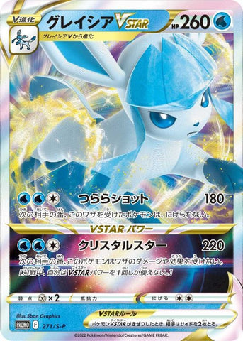 Pokemon Trading Card Game - Glaceon VStar 271/S-P Promo Card
