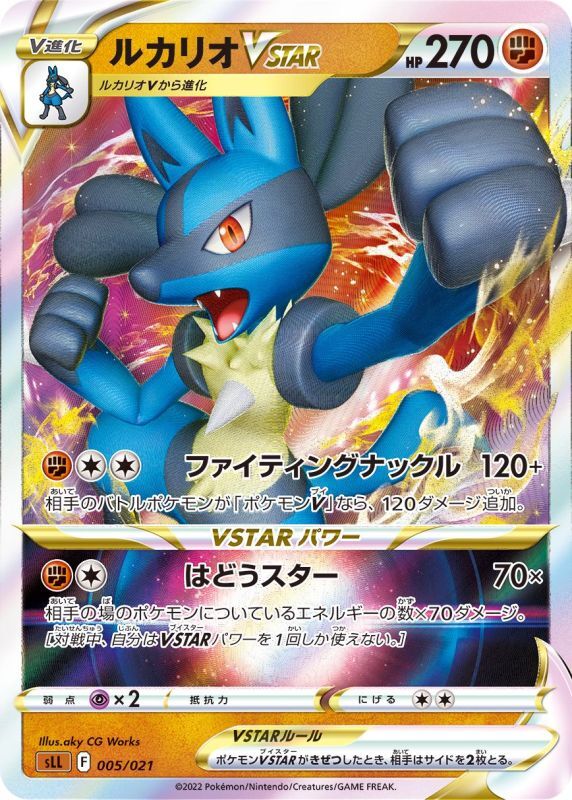 Pokemon Trading Card Game - Lucario VStar Promo Card Pokemon BariBari Japan Pokemon Trading Card Game - Lucario VStar Promo Card Pokemon BariBari Japan
