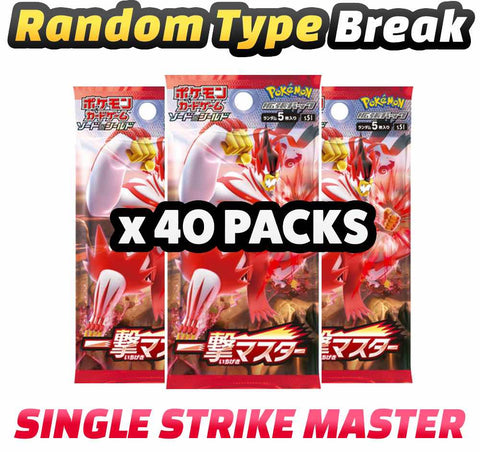 Pokemon Trading Card Game - Single Strike Master Random Type Break (40 Packs) #27