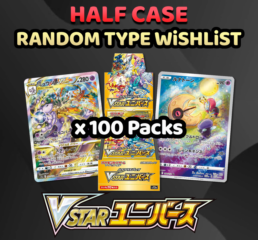 Pokemon Trading Card Game VStar Universe Random Type HALF CASE Box B Pokemon BariBari Japan