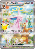 Espeon ex (SAR043) (30th MF)