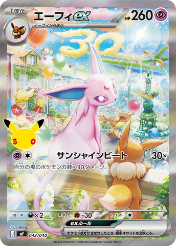Espeon ex (SAR043) (30th MF)