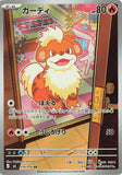 Growlithe (AR078) (SE M6)
