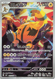 Electivire (AR081) (SE M6)