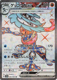 cardfightranger - Pokemon BariBari Japan Live Claim Sale 03/30/2024