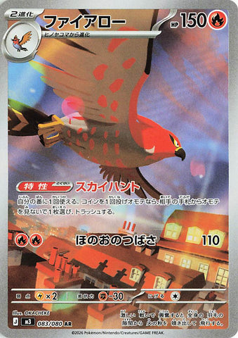 Talonflame (AR083) (NZ M3)