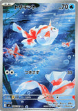 Goldeen (AR084) (AE M5)