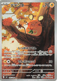 Dedenne (AR085) (NZ M3)