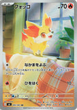Fennekin (AR085) (NS M4)