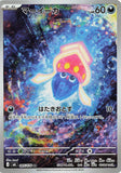 Inkay (AR085) (SE M6)