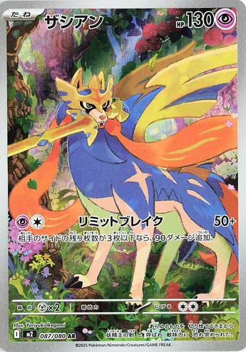 Zacian (AR087) (IX M2)