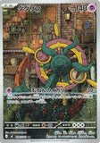 Dhelmise (AR088) (AE M5)