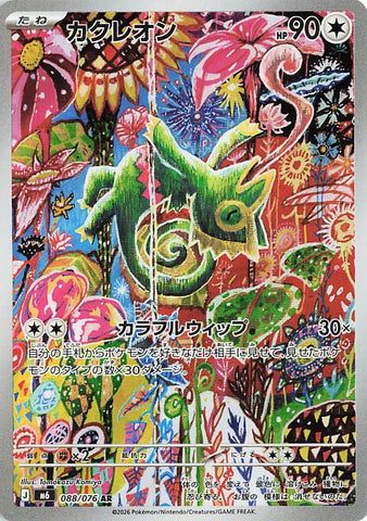 Kecleon (AR088) (SE M6)