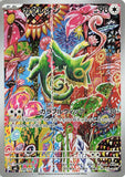 Kecleon (AR088) (SE M6)