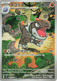 Tyrunt (AR089) (NZ M3)