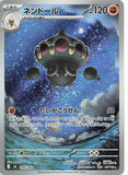 Claydol (AR090) (NS M4)