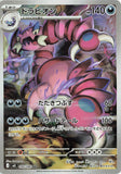 Drapion (AR090) (NZ M3)