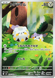 Togedemaru (AR090) (IX M2)