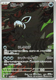 Zarude (AR090) (AE M5)