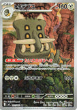 Bastiodon (AR091) (AE M5)