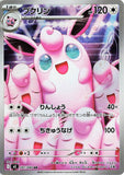 Wigglytuff (AR091) (IX M2)