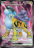 Raikou ex (SR092) (SE M6)