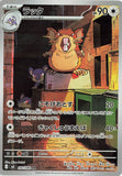 Raticate (AR092) (NZ M3)