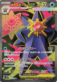 Mega Starmie ex (SR095) (NZ M3)
