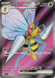 Beedrill ex (SR096) (NS M4)