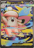 Mega Clefable ex (SR096) (NZ M3)