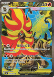 Mega Pyroar ex (SR097) (NS M4)