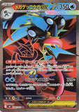 Mega Greninja ex (SR098) (NS M4)