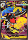 Mega Sharpedo ex (SR098) (IX M2)